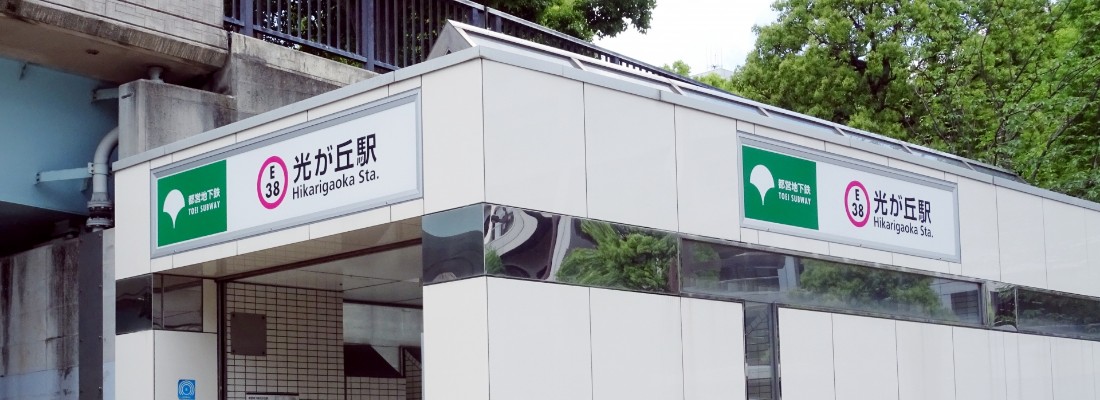 駅から徒歩3分
